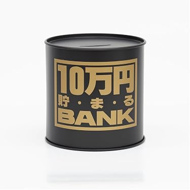 Amazon.co.jp 売れ筋ランキング: 貯金箱 の中で最も人気のある商品です